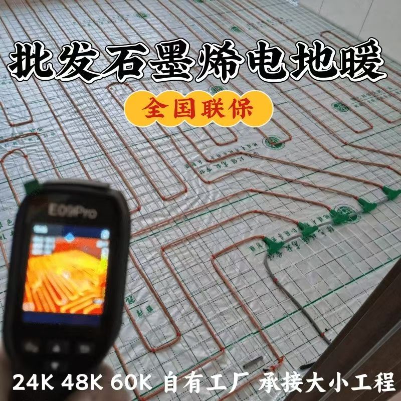 太仆寺旗 石墨烯电地暖公司哪家好？合理报价深度解析